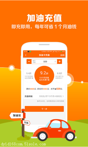 广州app定制:加油app开发