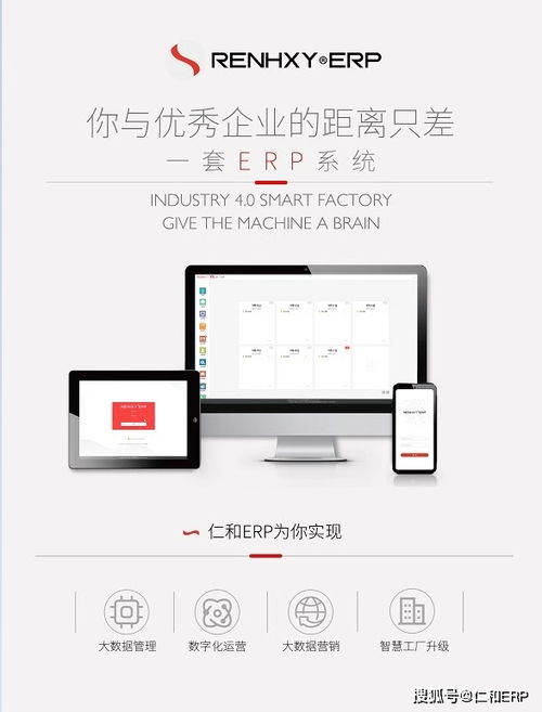 erp企业管理软件定制对于企业发展有什么帮助