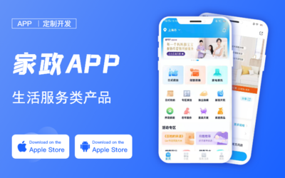 房产行业APP开发房产行业定制开发房产行业解决方案APP定制