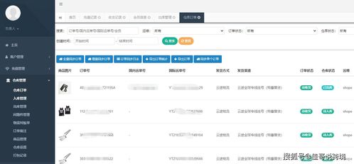 shopee用什么erp 虾皮erp哪个好