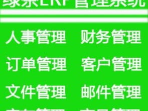 图 广州oa系统开发 crm企业订单系统开发 erp管理系统建设 广州网站建设推广