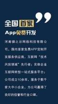 专业开发直播app