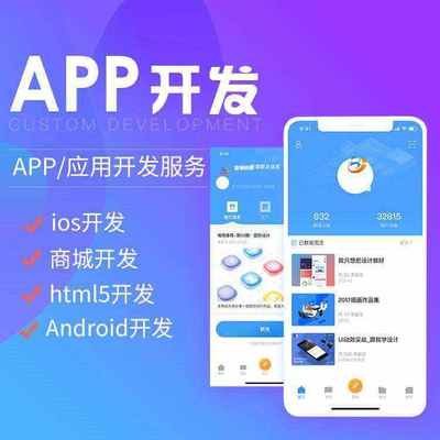 上海APP开发公司,是否有实力强劲的开发公司?