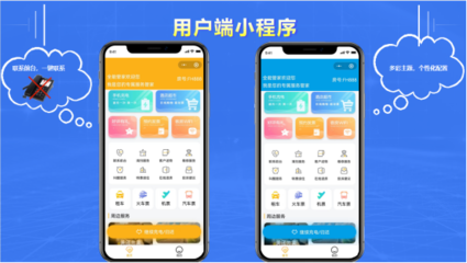 酒店客房管家系统小程序APP定制开发OEM软件