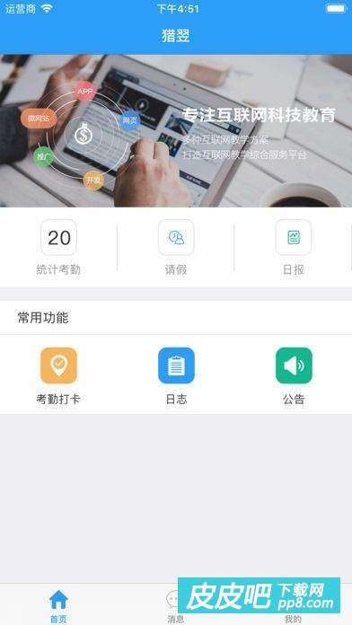 猎翌app安卓版 ios版下载