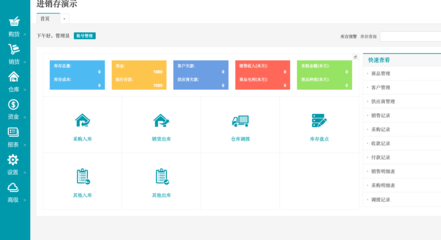 ERP进销存系统/CRM管理系统/OA办公系统定制开发