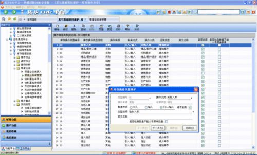 erp管理系统是什么样子的
