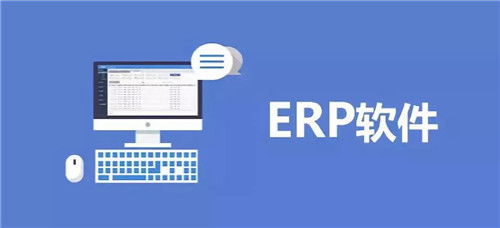 erp为什么需要mes系统