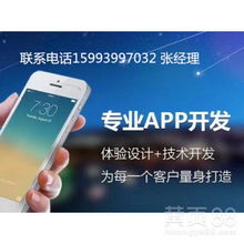 【app定制开发的前景怎么样?】-