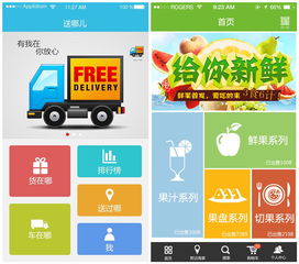 专业提供app定制服务 威客齐天腾达自信能脱颖而出