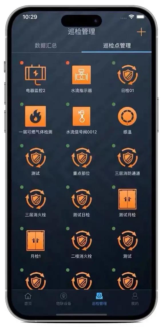 物联网app定制开发智慧消防系统医疗工厂.智慧消防:移动维 - 抖音