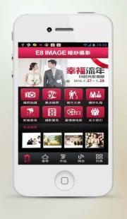 武汉APP开发与定制 影楼婚庆客户端的创新解决方案