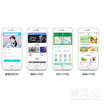 北京APP开发定制 打造个性化移动应用解决方案